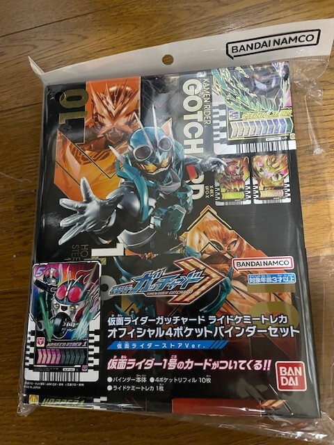 Kamen Rider Gotchard Ride Chemy Trading Card Official 4 pocket
