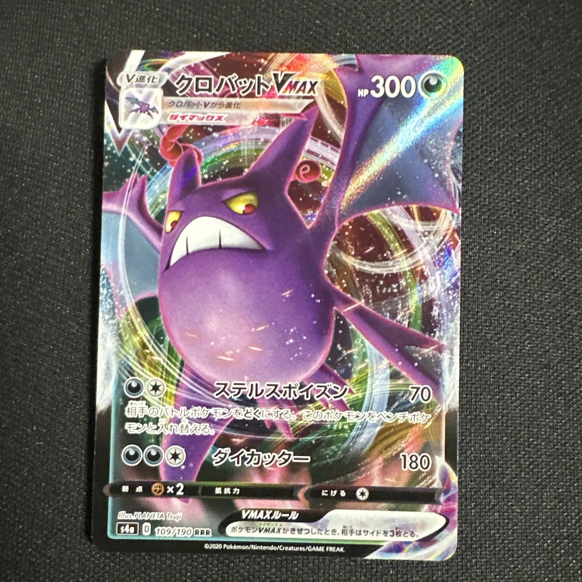 Mavin Crobat VMAX Ultra Rare 109/190 S4a Shiny Star V Japanese