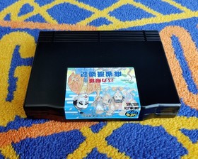 neo geo aes MAHJONG BAKATONO SAMA  w/ bonus English insert variant