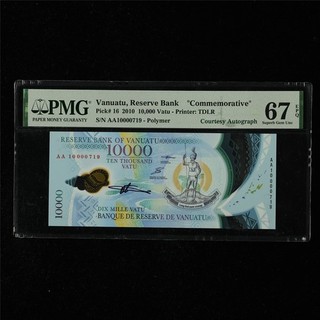2010 Vanuatu Reserve Bank 10000 Vatu Pick#16 PMG 67 EPQ UNC Courtesy Autograph