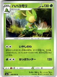 Leavanny 006/069 Eevee Heroes Japanese Uncommon