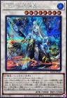 BETB-JP040 - Yugioh - Japanese - Ashtraya Mikumari-no-Mikoto - Secret
