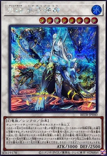 BETB-JP040 - Yugioh - Japanese - Ashtraya Mikumari-no-Mikoto - Secret
