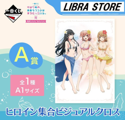 Oregairu Summer Memories Ichiban Kuji Visual Cloth 33.1'' 84cm EXPRESS from JP