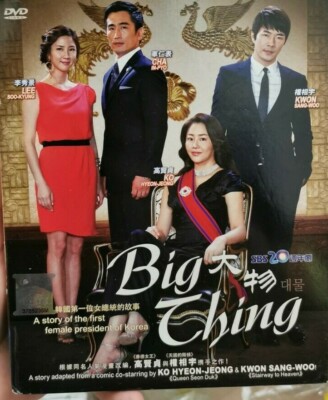 DVD Korean Drama Big Thing / Dae Mul Eps. 1-24 End English SUB + Track Shipping