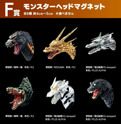 Godzilla Monster Head Magnet Complete 12 types set Ichiban Kuji