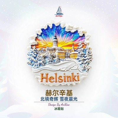 Finland Helsinki Tourist Souvenir 3D Resin Refrigerator Fridge Magnet Craft