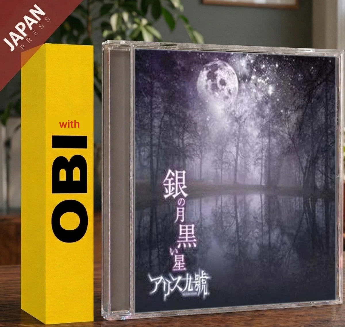 Album CDs Alice Nine for sale | eBay