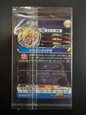 Super Dragon Ball Heroes card Son Goku MM3-071 Meteor Mission