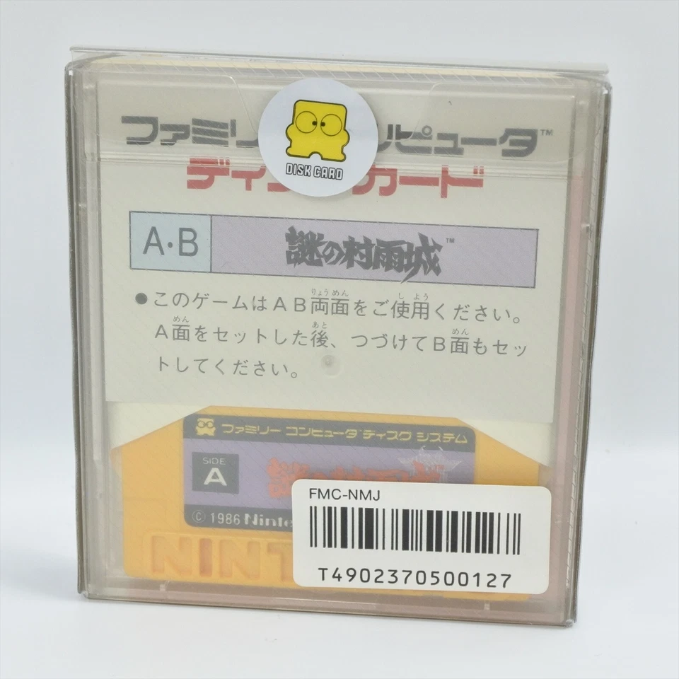 NAZO NO MURASAMEJO Famicom Disk Nintendo Brand NEW 0975 dk - Image 2 of 4