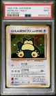 SNORLAX HOLO 143 CD PROMO POKEMON JAPANESE PSA 9