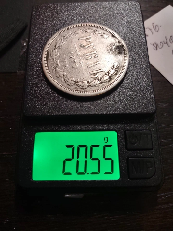 Imperial Russia , 1877,One Rouble.Silver 20 G!! - Image 3 of 3