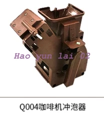 For Q03/04/06/07Coffee Machine Fully Automatic Brewer Coffee Machine Accessories