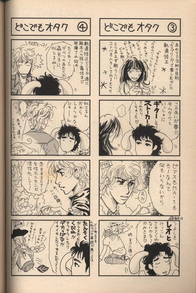 Doujinshi CHOCOLA BB (Aoyama Linda) FuFuFuFu Fuji-san!! (SM ☆ P Tree ☆ T...  | eBay