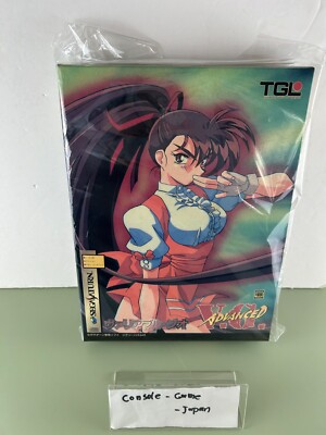 Sega Saturn ADVANCED VARIABLE GEO V.G. Limited Editdion Japan | eBay