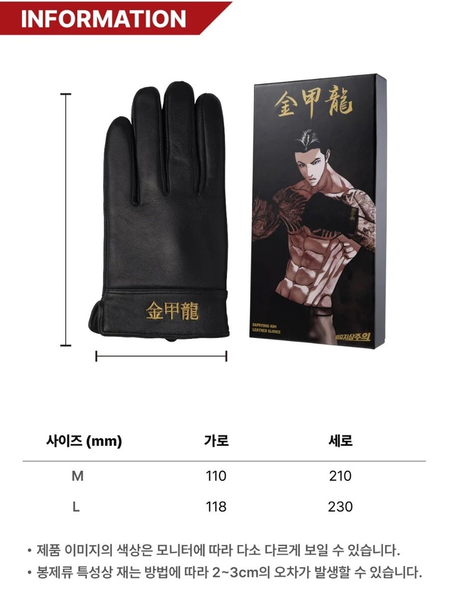 外見至上主義 金甲龍 グローブ 手袋 L lookism LOOKISM OFFICIAL MD GOODS GAPRYONG KIM[김갑룡/金甲龍] LAMBSKIN