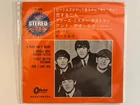 The Beatles EP - A Hard Day’s Night + 3 - Japan Odeon Stereo, 33 RPM EX