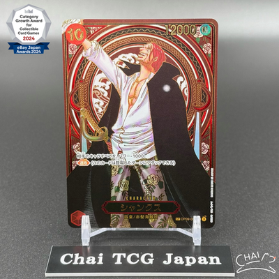ワンピース カードゲーム 2024 ONE PIECE JPN SHANKS #004 ALT-ART ワンピース カードゲーム 2024 ONE PIECE JPN SHANKS #004 ALT-ART