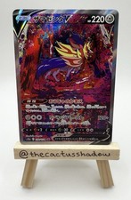 Pokemon Vstar Universe Holo Zamazenta V 232/172 Special Art Rare (Japanese) - NM