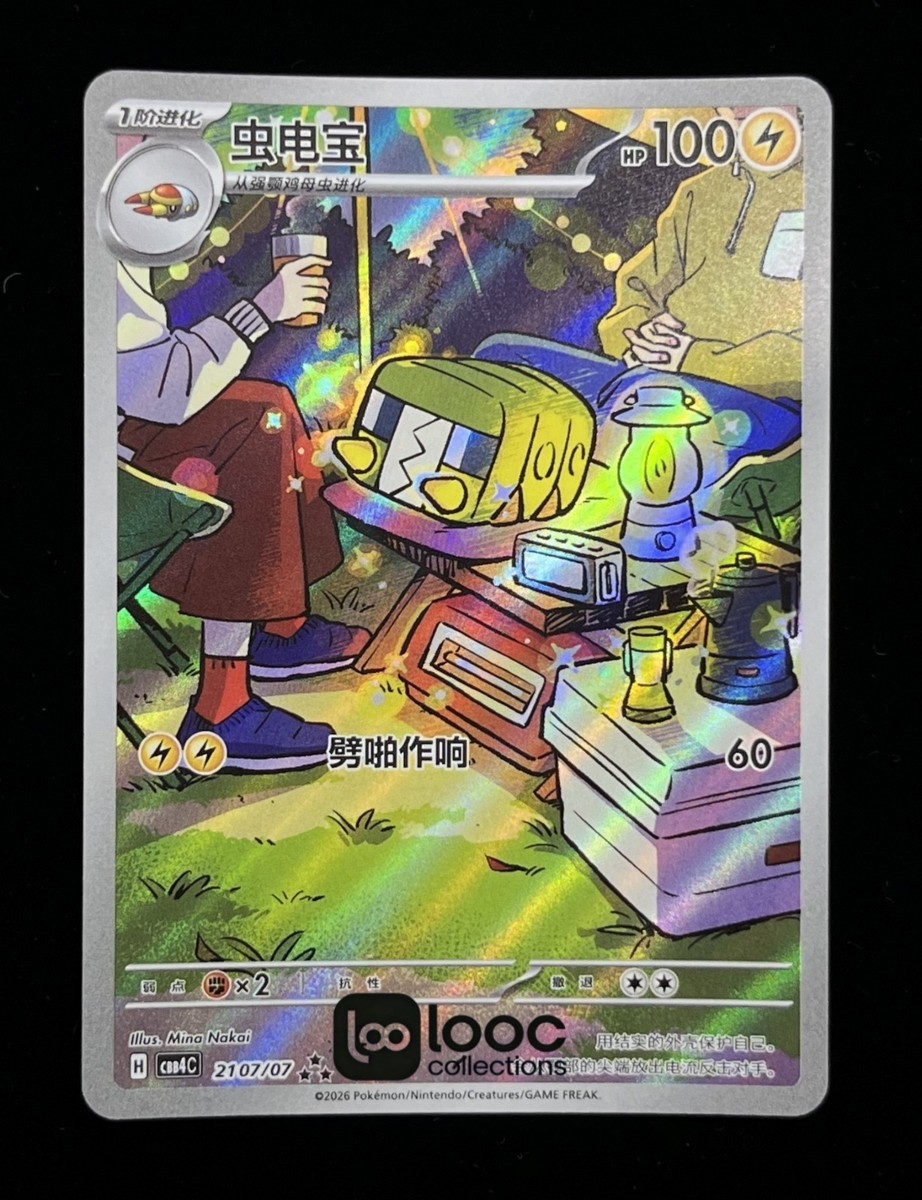 Pokémon TCG S-Chinese Gem Pack Vol.4 Charjabug CBB4C 21 Holo