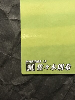 2020 Calbee Roki Sasaki Rookie Card #094 – Chiba Lotte Marines – Near Mint