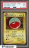 1997 Pokemon Japanese Jungle #101 Electrode Holo PSA 9 MINT