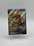 Pokémon TCG Centiskorch v SV108/SV122 Ultra Rare Shiny Vault Shining Fates
