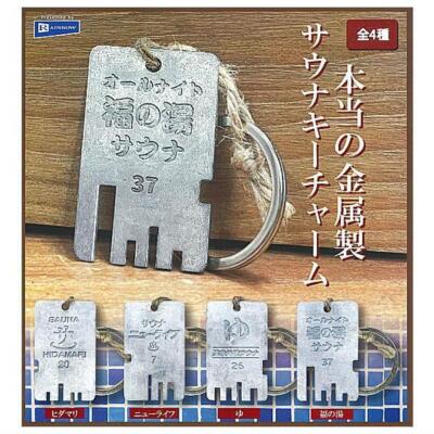Real metal sauna key charm [4 types set (full complete)] Capsule