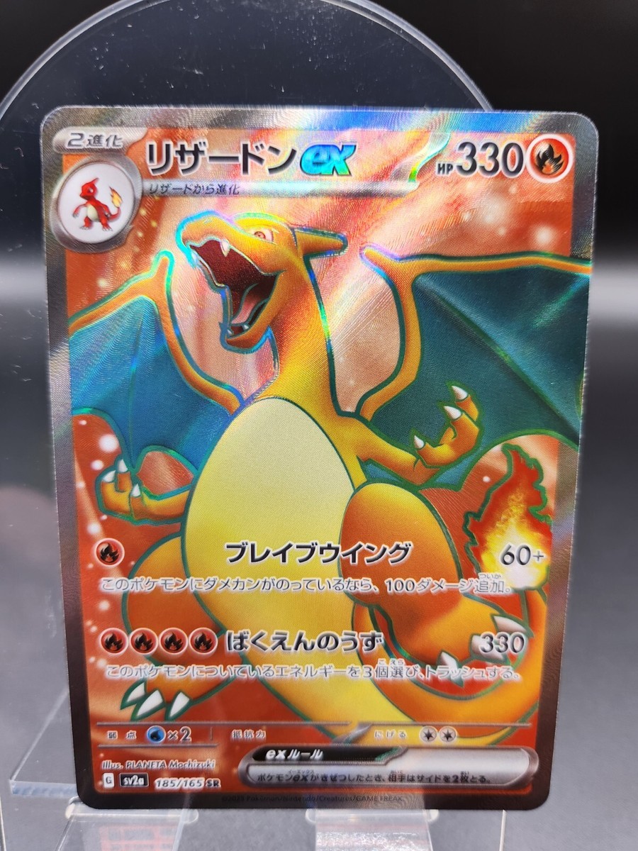 Charizard ex SR 185/165 sv2a Pokemon Card 151 MINT HOLO Pokemon