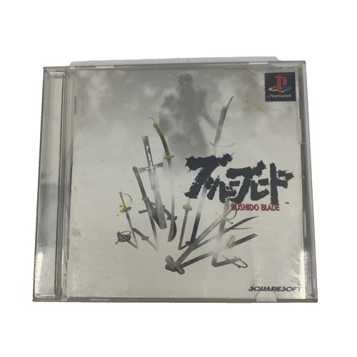 Bushido Blade 2 - PS1 - NTSC-J - Complet - Très Bon état - Rare