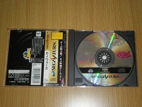 Sega Saturn DJ WARS Spike Used SPIKE