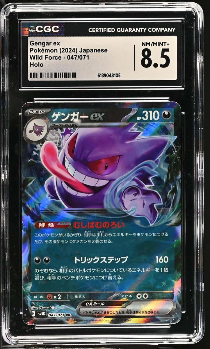 Gengar ex 047/071 Sv5k: Wild Force for sale | eBay