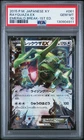 Pokemon Rayquaza EX Emerald Break 061/078 1st Edition Japanese PSA 10 Gem Mint