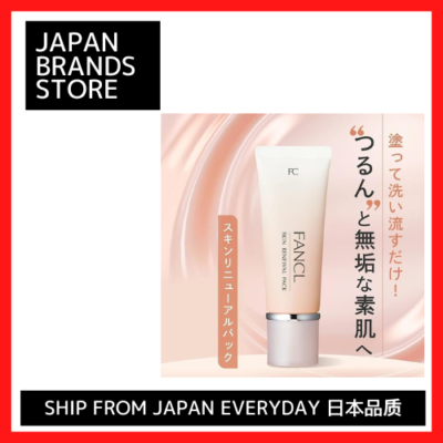 FANCL SKIN RENEWAL PACK 40g 2個セット FANCL SKIN RENEWAL PACK 40g 2個セット