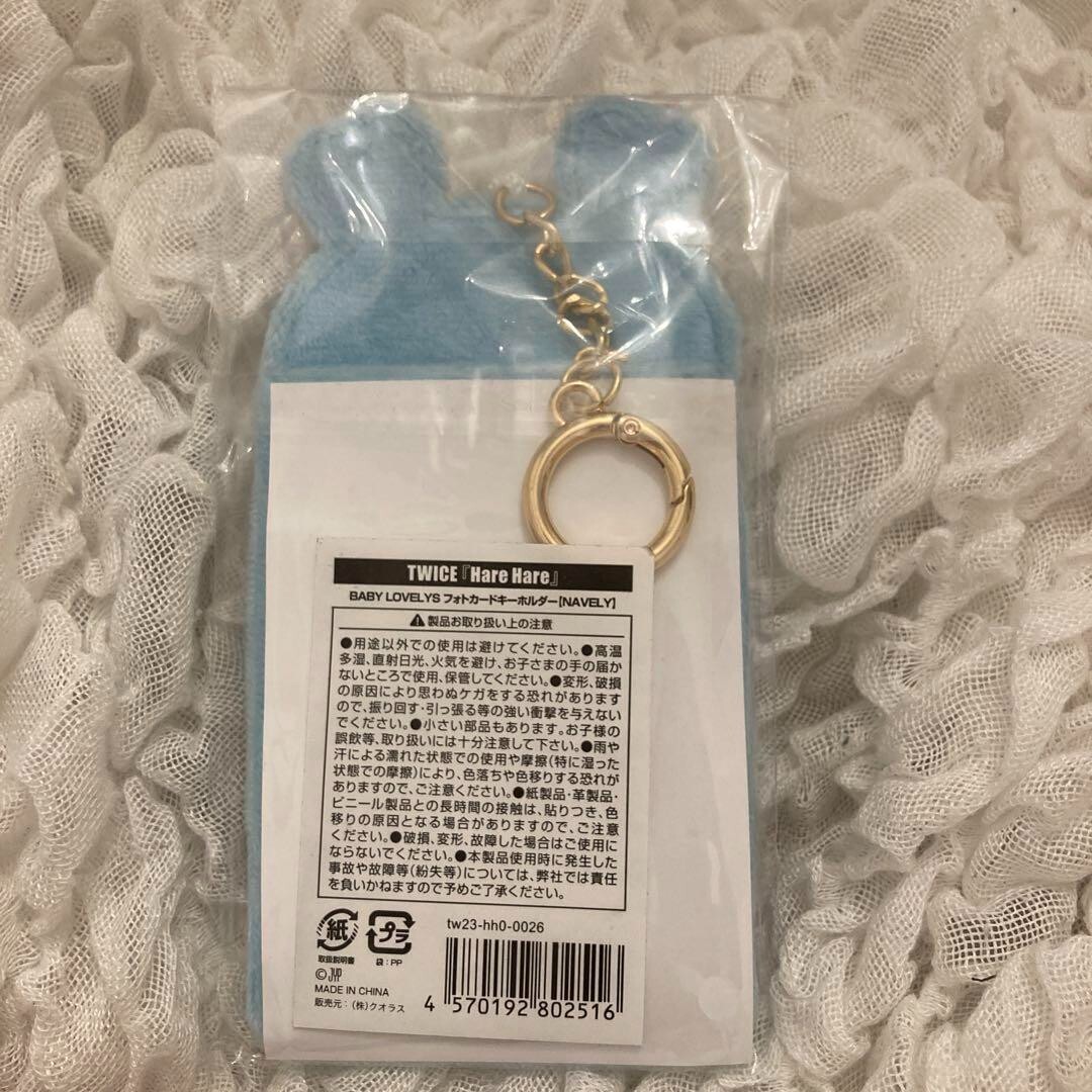 TWICE Harehare Nayeon Photocard Holder Lovely Navely | eBay