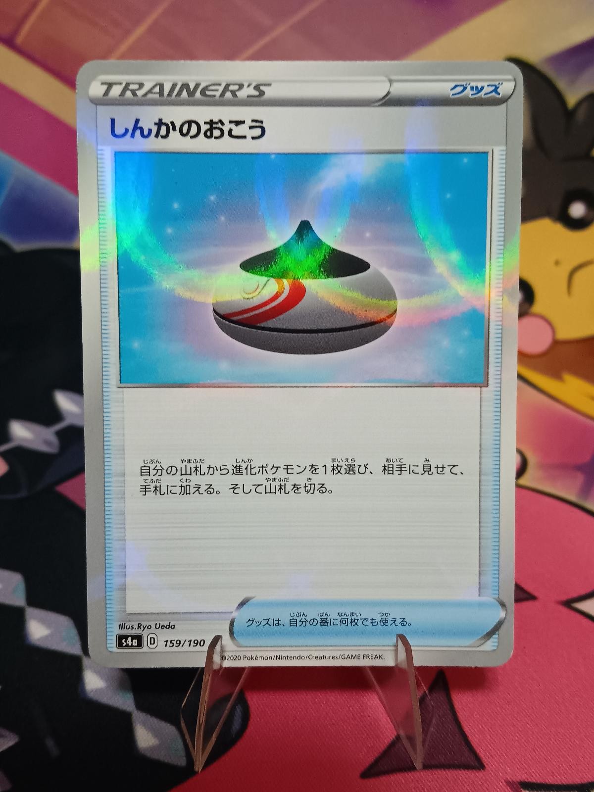 Evolution Incense (Mirror Holofoil) 159/190 Shiny Star V Pokemon Japanese NM
