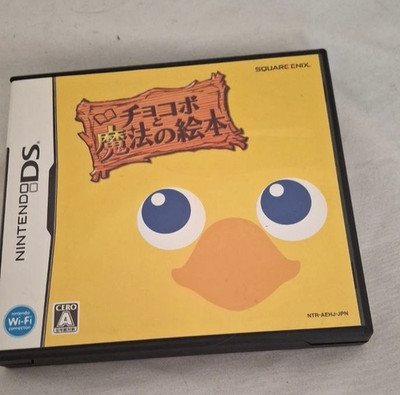 Final Fantasy Fables: Chocobo Tales (Nintendo DS, 2007)