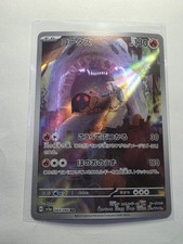 SV5a: Crimson Haze #069/066 Torkoal