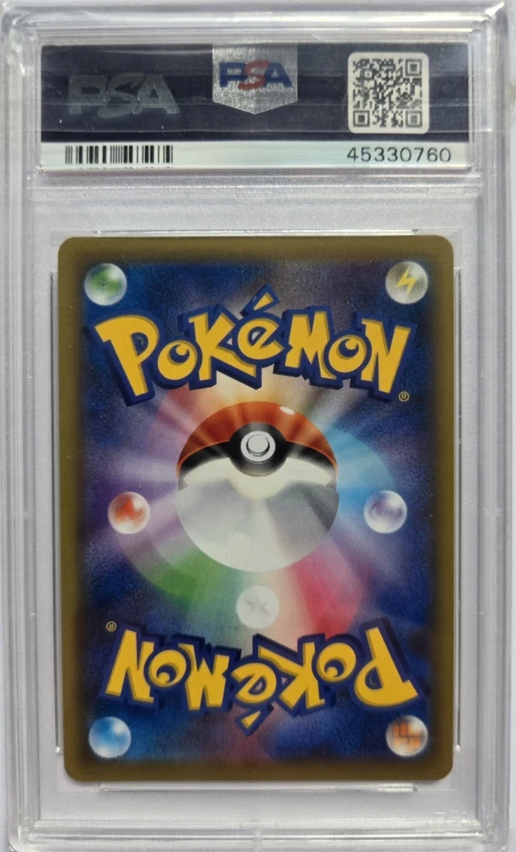 Reshiram & Charizard GX 220/173 Sm12a: Tag Team GX: Tag All Stars UR - Image 2 of 2