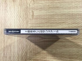FJ3998 2do Aru Koto ha Sando R SEGA SATURN Japan