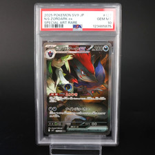 N's Zoroark ex 127/100 Sv9: Battle Partners Holo (Japanese) for