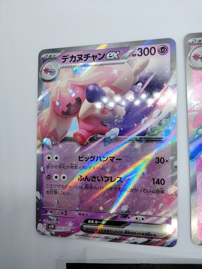 Tinkaton ex SR RR 087/071 SV2D Clay Burst Pokemon Card