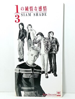 Siam Shade 1/3の純情な感情 / D.D.D. Dreams / D.Z.I. 曇りのち晴れ