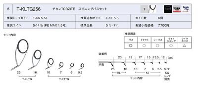 Fuji TLKWTG Size 6 Rod Guide Torzite Titanium Frame x 1 (8552