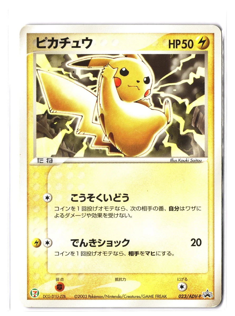 Pikachu 023/ADV-P Adv-P Promotional Cards for sale | eBay