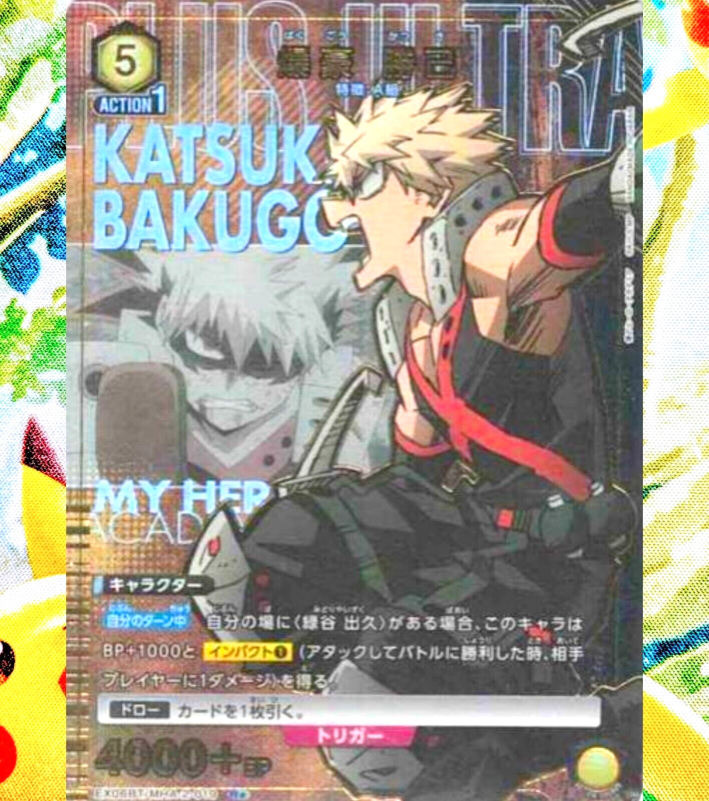 ユニオンアリーナ 緑谷出久 星3 貯める PSA9