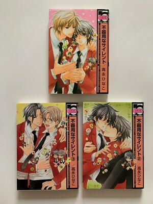 Yaoi Manga Awkward Silence Vol. 1 2 3 Hinako Takanaga Be Boy Comics in Japanese