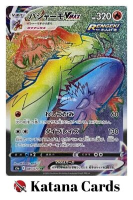 EX/NM Pokemon Cards Blaziken VMAX Hyper Rare (HR) 085/070 S5a