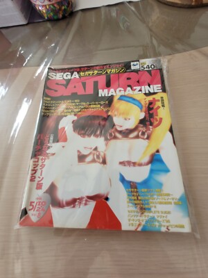 Sega Saturn Magazine Japonais - Vol. 9, 1996 - Original - Très Bon état
