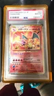 PSA 10 Charizard CLL 003/032 Classic Collection 2023 Holo Japanese Pokemon Card